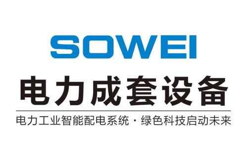 電力樣冊